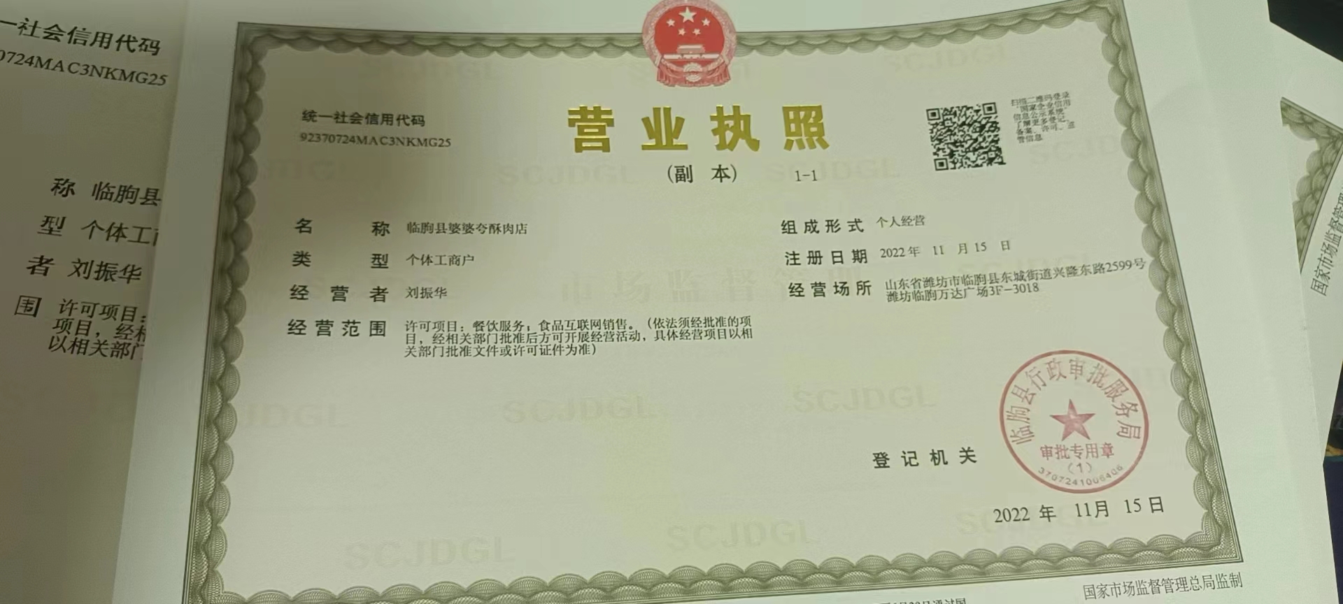 阿婆夸小酥肉