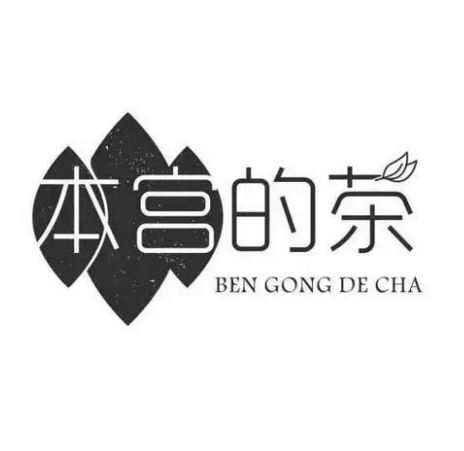 临朐喜悦奶茶店